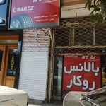 رینگ و لاستیک جواد