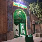 مسجد امام سجاد(ع)