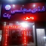 تهیه غذای یکتا