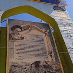 یادمان شهدای پاوه
