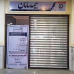 بیمه ایران
