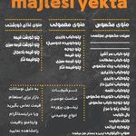 تهیه غذای یکتا