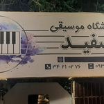 آموزشگاه آرایشی زنانه گلرخ