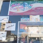 نوشت افزار آرتيميس