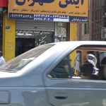 ایمن طهران