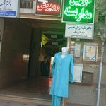 نصر درمان خراسان