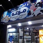 سوپر لبنیات کوشش