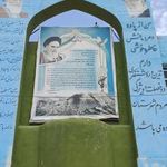 یادمان شهدای پاوه
