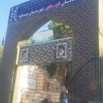 یادمان شهدای پاوه