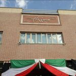 مدرسه نبی اکرم ص