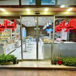 باقلوای استانبول لذیذ