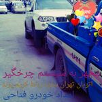 امداد خودرو رباط کریم پرند فرودگاه امام