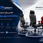 مبلمان اداری تک سیستم