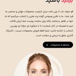 فروشگاه آرایشی و بهداشتی قوشاپ