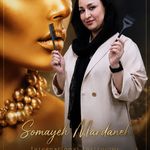 سالن زیبایی استاد سمیه مردانه