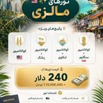 آژانس هواپیمایی و مسافرتی افق ونداد سیر
