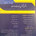 پیشخوان دولت 72131004