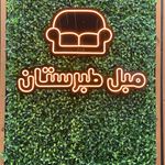 تعمیرات مبل طبرستان
