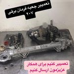 خدمات هیدرولیک فرمان و جلوبندی سازی مهدی