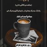 مجتمع آموزشی غزال(10 درصد تخفیف)