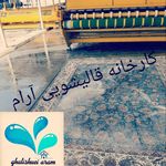 قالیشویی آرام ( ملی) شهریار اندیشه