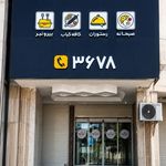 مجموعه غذایی ساحل