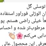 محصولات ارگانیک و تخصصی فوراور امریکا