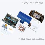 شرکت دیجیتال مارکتینگ کلاچ