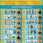 فیلم های آموزشی درسی روشنگر