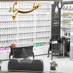 عطر پناه