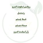 محصولات آرایشی و مراقبت پوستی طبیعی لئا