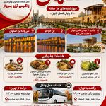 آژانس هواپیمایی زاگرس آرزو پرواز