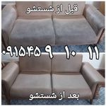 مبل شویی قالیشویی موکت تضمینی عباسی قدیم