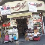 عطاری مرکزی انقلاب_حسنی