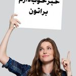 لاغری موضعی تضمینی فروغ فصیحی تخفیف ویژه