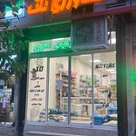 فروشگاه کشاورزی تاک