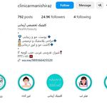 کلینیک فوق تخصصی آرمانی