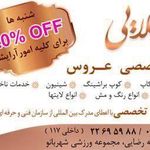 سالن زیبایی تندیس طلایی