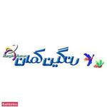 زبان رنگین کمان