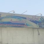 بازار روز بنفشه شهرداری