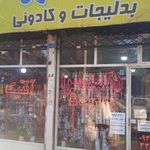 دکمه سرای آنتیک