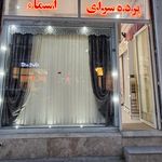 پرده نفیس