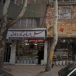 فروشگاه عسل دریاچه تار دماوند