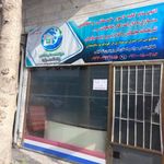 خدمات مبلشویی پاک گستر آریا
