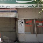 آرایشگاه نگین