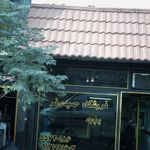 فروشگاه حمیدی فر پمپ باد