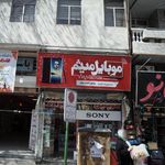 موبایل وزیر