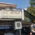 تهران کولر