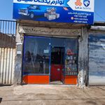 لوازم یدکی سلیمی