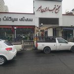 مجتمع تجاری پیامبر